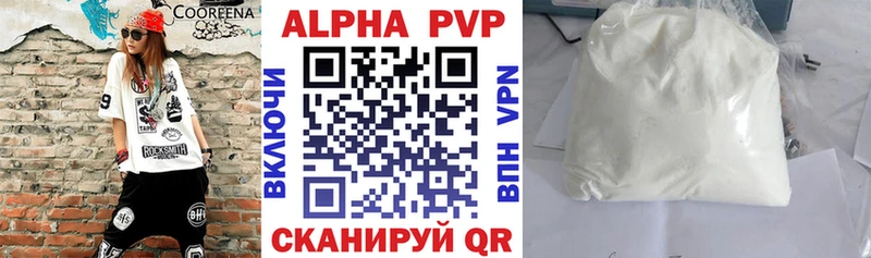 Купить  Ленинградская  A PVP Соль 