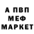 МЕТАМФЕТАМИН винт Mercury 33