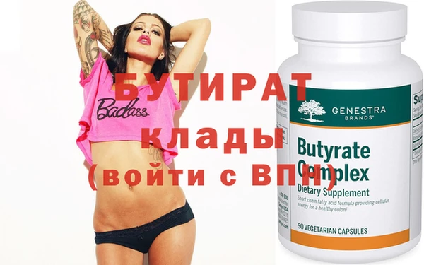 бутират Елизово