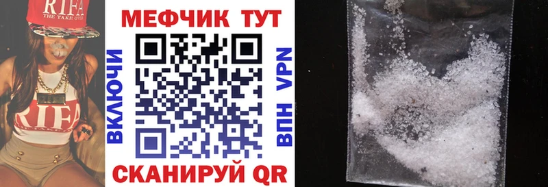 Меф мука  Купить  Ленинградская 