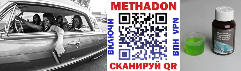 Метадон белоснежный  Купить закладки  Ленинградская 